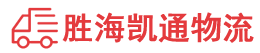 潮州到云冈区物流公司